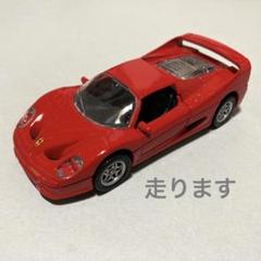マイスト製　FERRARI F50 1/39 プルバックカー