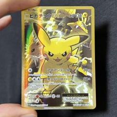 98/0318 美品 ピカチュウEX SR CP6 20th 094/087