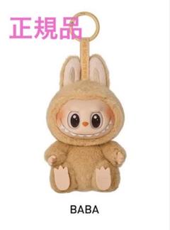 【正規品】Labubu have a seat BABA