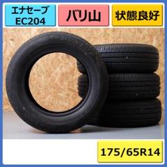 3152 ダンロップ　175/65R14 新品　4本セット 175_65r14_ec204-04.jpg