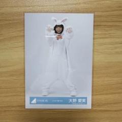 即購入可 大野愛実 直筆 即決 ! 週刊少年マガジン34号 日向坂46 大野愛実 QUOカード