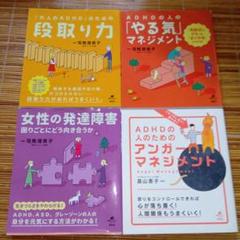 健康ライブラリー　スペシャル　4冊セット