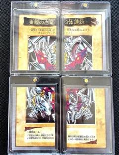 【超希少】遊戯王 BANDAI版 青眼の白龍 3体連結 4枚セット 1999年製