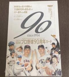 2024 BBM プロ野球90周年カード 未開封18パック　NPB ⚾ 2024 BBM プロ野球90周年カード【製品情報】 | Trading Card