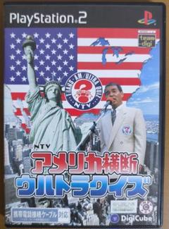 アメリカ横断ウルトラクイズ PS2
