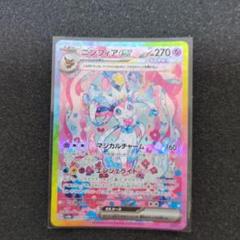 2025年最新】ニンフィアex sarの人気アイテム - メルカリ