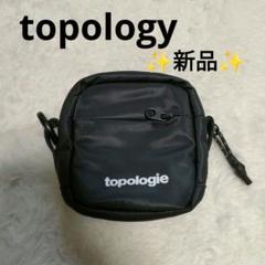 【✨新品✨】Topologie◎ミニ ティンボックス【バッグ単体】