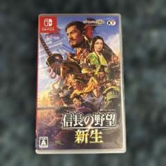 信長の野望・新生 Nintendo Switch GAMECITYオンラインショッピング：信長の野望・新生 with パワー
