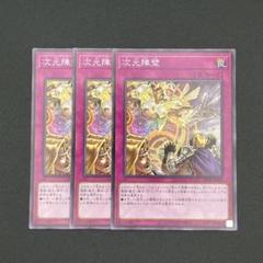 次元障壁 25thレア 2枚 Amazon.co.jp: 遊戯王カード 次元障壁(25th シークレットレア