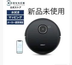 掃除機・クリーナー DEEBOT OZMO 920 Amazon | 【マッピング機能】DEEBOT OZMO 920 エコバックス