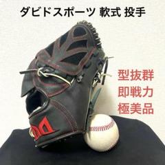 2025年最新】軟式グローブ 投手用の人気アイテム - メルカリ