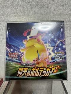 2025年最新】仰天のボルテッカー box シュリンク付きの人気