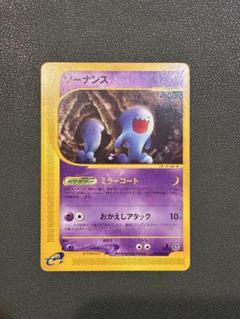 PSA8 フーディン ★ キラ e 第4弾 裂けた大地 043/088 アンリミ 1ed】フーディン ポケモンカードe4弾 裂けた大地 キラ 043/088