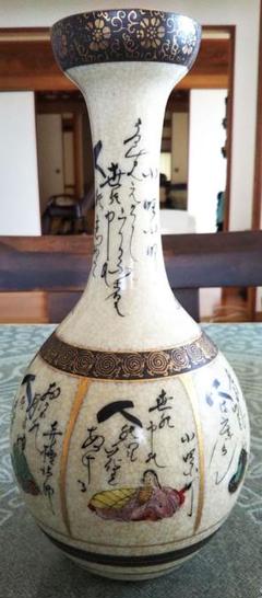 家具 インテリア 置物 アート 美術品 工芸品 焼き物 陶器 花瓶 薩摩焼