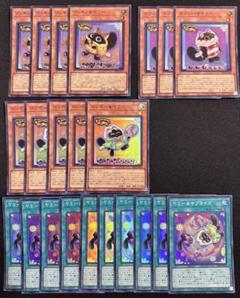 遊戯王 ヤミー 4コンセット 22枚セット - メルカリ