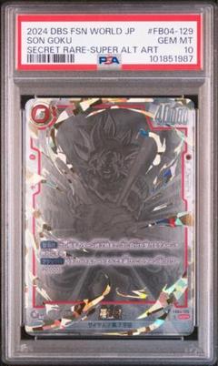 孫悟空 SCR psa10 ドラゴンボールカード スーパーパラレル PSA10鑑定済】孫悟空【SCR☆】《赤》 パラレル版FB01-139 販売