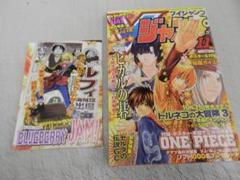 ２００２．１１月号＜附録付＞【Ｖジャンプ／ブイジャンプ】ワンピース・ヒカルの碁