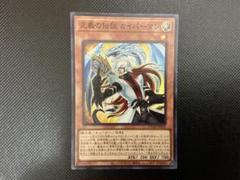 遊戯王 アジア版 正義の伝説 カイバーマン　プリズマティックシークレットレア3枚 正義の伝説 カイバーマン/プリズマティックシークレット