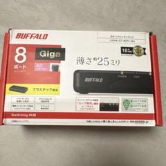 BUFFALO 8ポート スイッチングハブ LSW6-GT-8EPL/BK
