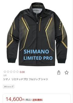 2025年最新】シマノ shimano フルジップシャツの人気アイテム