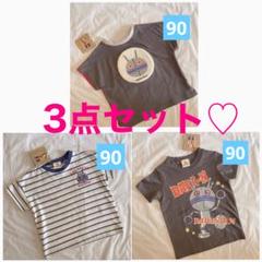 新品未使用　しまむら　Tシャツ　90㎝　ダダンダン　セット
