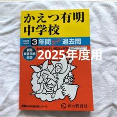 2025年最新】声の教育社の人気アイテム - メルカリ