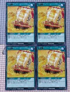 遊戯王ラッシュデュエル　七宝船　スーパー　6枚 七宝船 価格相場(値段)・最安値(遊戯王ラッシュデュエル