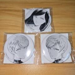 佐野菜見展 ミギとダリ 缶バッジセット 原画展 限定 サリー