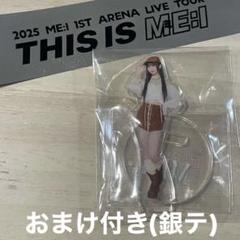 ME:I 村上璃杏 ミニアクリルスタンド おまけ付き