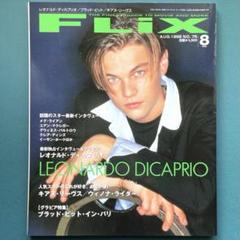 映画の雑誌　FLIX　フリックス　1998年　8月号　レオナルド・ディカプリオ