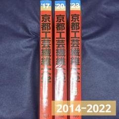 2025年最新】書き込みなしの赤本の人気アイテム - メルカリ