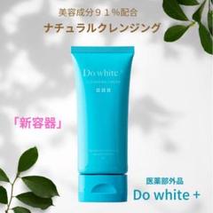 2本セット Dowhiteクレンジング ジェル ドゥホワイト - メルカリ