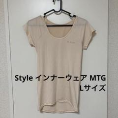 Style BX Innerwear（スタイルビーエックスウェア） | Style