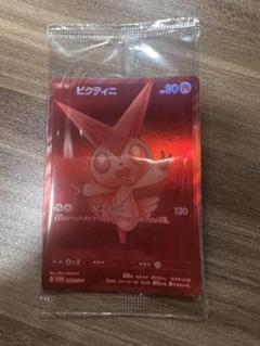 ビクティニ 争奪戦 プロモ　288/SV-P 未開封 ポケモンカード