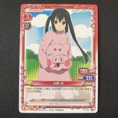 プレメモ けいおん！ 中野梓 プロモ P-016