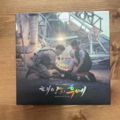 太陽の末裔 サウンドトラックCD every time入り - メルカリ