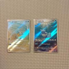 ゼニガメ・カメール AR SV2a ポケモンカード151 170,171/165 ゼニガメ カメール AR SV2a ポケモンカード151 170/165 - メルカリ