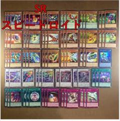 No.13745 遊戯王 SR スピードロイド デッキパーツ - メルカリ