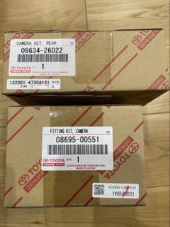 トヨタ カメラセット（リア）08634-26022 トヨタ トヨタ純正 バックカメラキット 新品未使用 品番08634