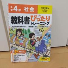 使用済み教科書 2025年最新】使用済み教科書の人気アイテム - メルカリ