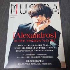 Alexandros　雑誌まとめて Alexandros] アレキサンドロス ・雑誌・まとめて！川上洋平