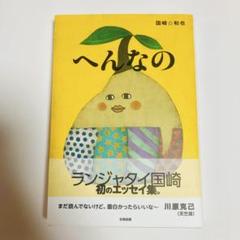 ランジャタイ 国崎 生写真 ブロマイド 2025年最新】国崎和也の人気アイテム - メルカリ