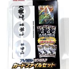 ポケモンカード ブラックボルト ホワイトフレア カードファイルセット2個セット Amazon.co.jp: ポケモンカードゲーム スカーレット