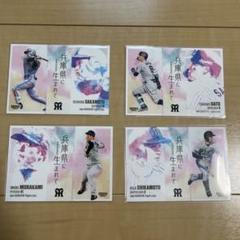 bbm阪神タイガース2025 兵庫県に生まれて