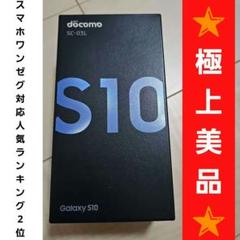 Samsung Galaxy S10　docomo　SIMフリー