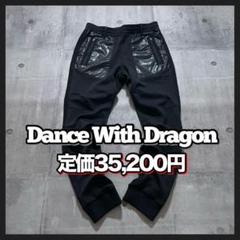 美品 Dance With Dragon ゴルフウェア パンツ 軽量 スウェット