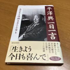 2025年最新】平澤興の人気アイテム - メルカリ