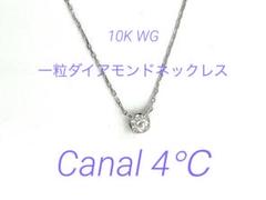 2025年最新】Canal 4℃ 装飾：ダイヤモンド レディース