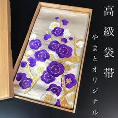 専用 V7984 ●高級 正絹 太鼓六通 袋帯 V7984 ○高級 正絹 太鼓六通 袋帯