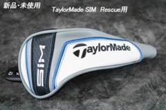 テーラーメイド【SIM】3W15°ヘッドカバー付き 楽天市場】テーラーメイド ヘッドカバー sim2の通販
